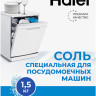 Haier Н-2030 соль для посудомоечной машины