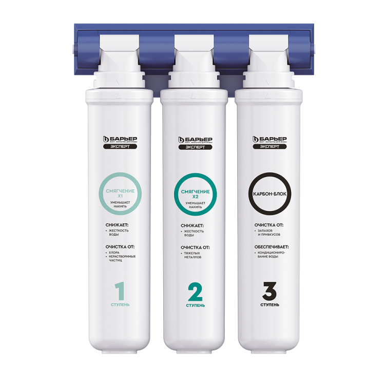 Барьер ЭКСПЕРТ Жесткость Х2 водоочиститель