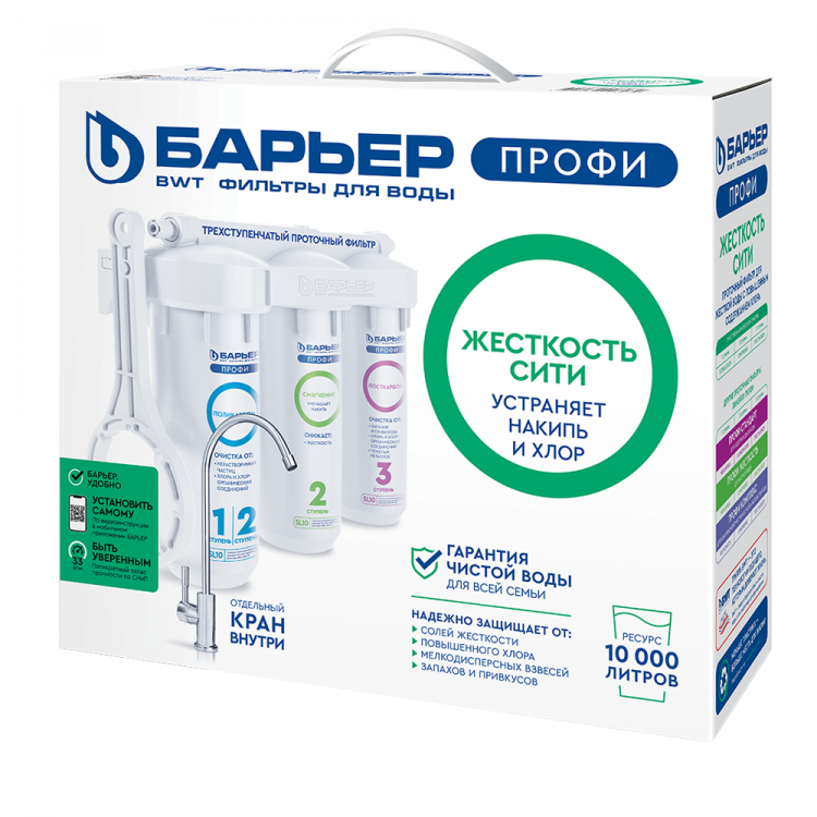 Барьер ПРОФИ Жесткость Сити (исп. Лайт) водоочиститель бытовой