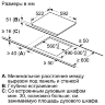 Bosch PUF612FC5E индукционная варочная панель