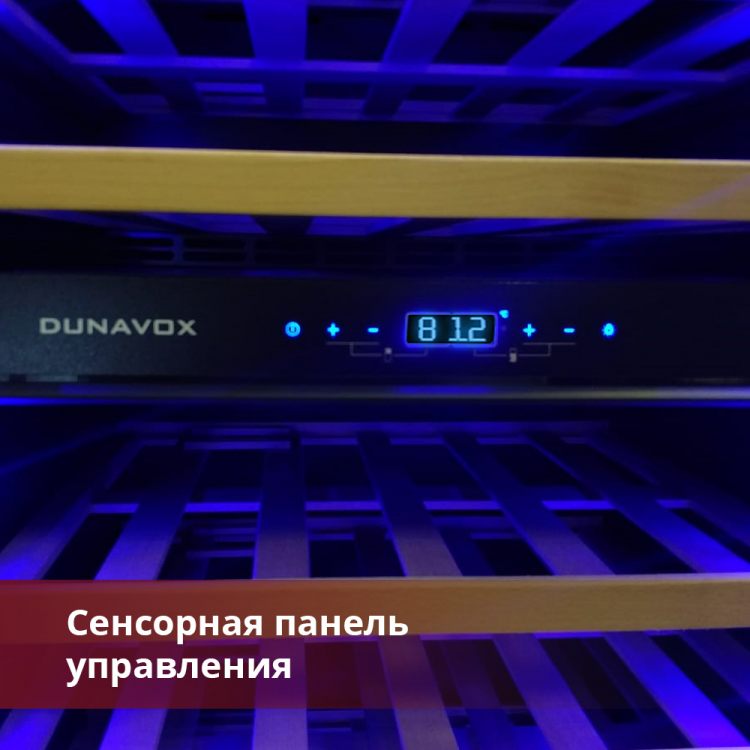 Dunavox DAVG-114.288DSS.TO встраиваемый винный шкаф