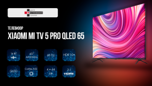 Xiaomi MI TV 5 PRO QLED 65 телевизор