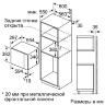 Bosch BFL524MW0 встраиваемая микроволновая печь