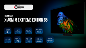 Xiaomi MI TV 6 EXTREME EDITION 65 телевизор