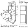 Bosch HMT72M654 микроволновая печь