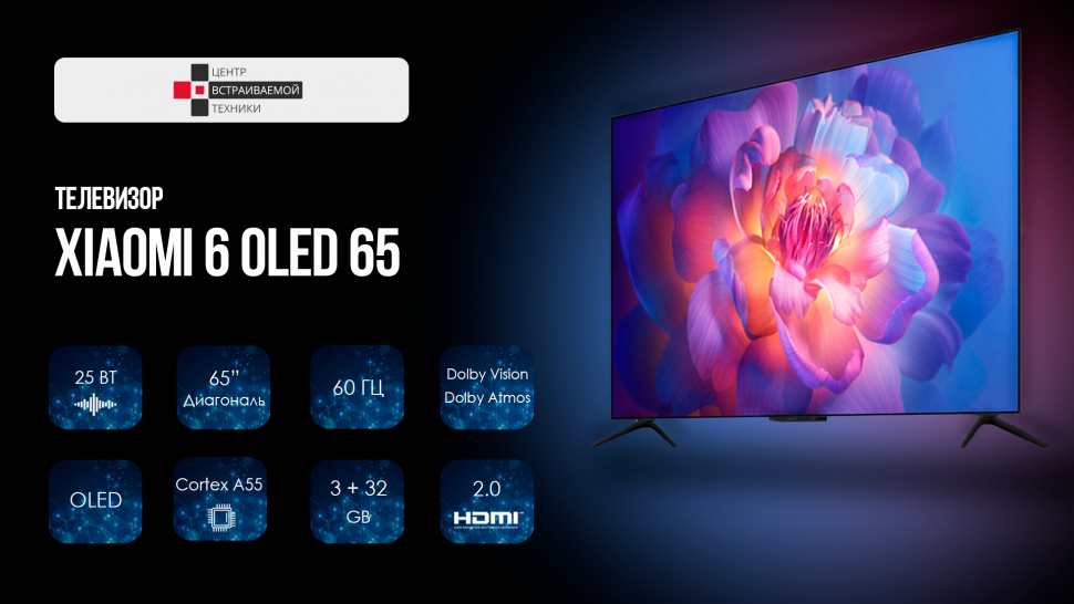 Телевизор Xiaomi 65 Купить Черный