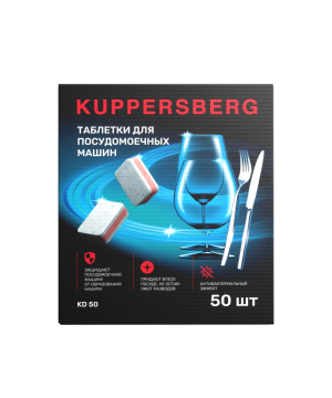 Kuppersberg KD 50 таблетки для посудомоечных машин