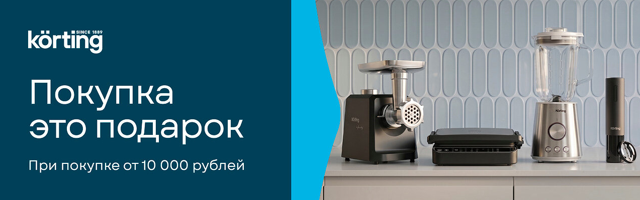 «Покупка – это подарок!» 1.05.26 – 31.05.26.