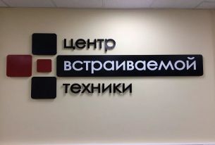 Открытие магазина ЦВТ в Кирове!