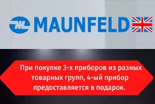 Акция Maunfeld 3=4